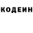 Кодеиновый сироп Lean Purple Drank Olga Filimoncik