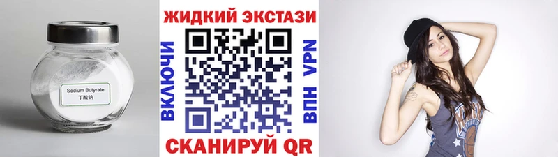 Бутират буратино  купить закладку  Райчихинск 