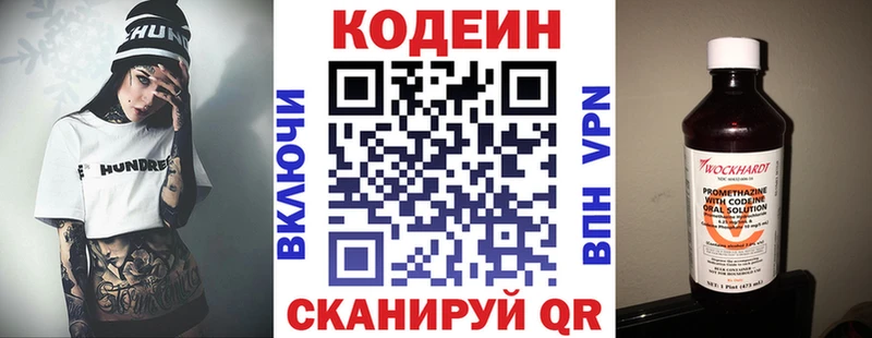 Codein Purple Drank цена наркотик Райчихинск