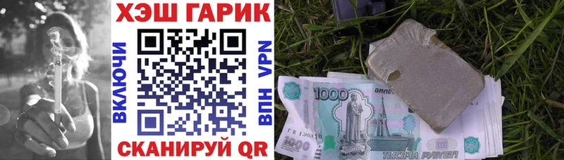 ГАШ хэш  сколько стоит  Райчихинск 