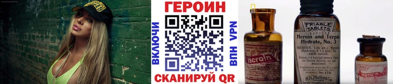 Героин герыч Райчихинск