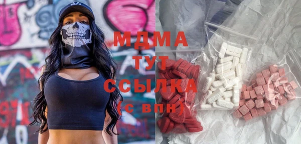 MDMA Абаза
