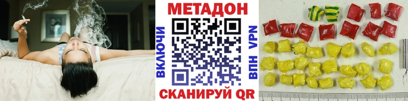 где купить   Райчихинск  МЕТАДОН VHQ 