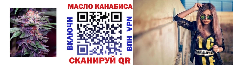 omg вход  Райчихинск  Дистиллят ТГК THC oil 